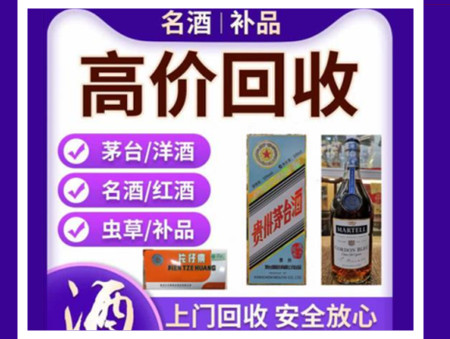 蒲江烟酒回收店